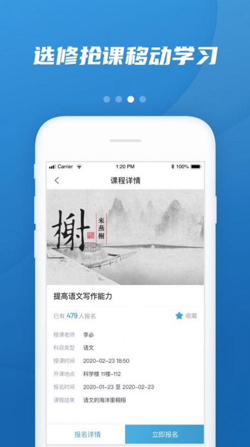 易加教育app图1