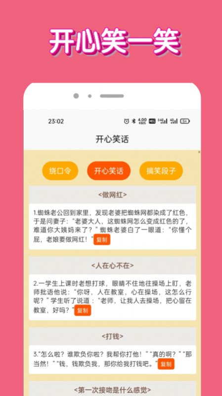 脑洞我超牛游戏图2