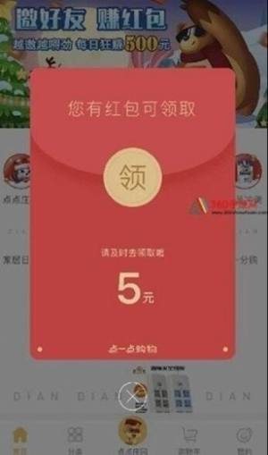 天天向上游戏领红包福利版图片1