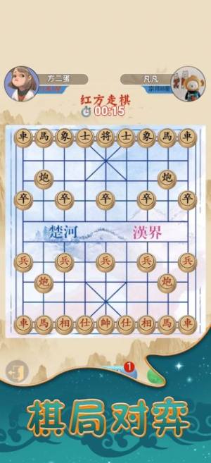 象棋乐园游戏图2