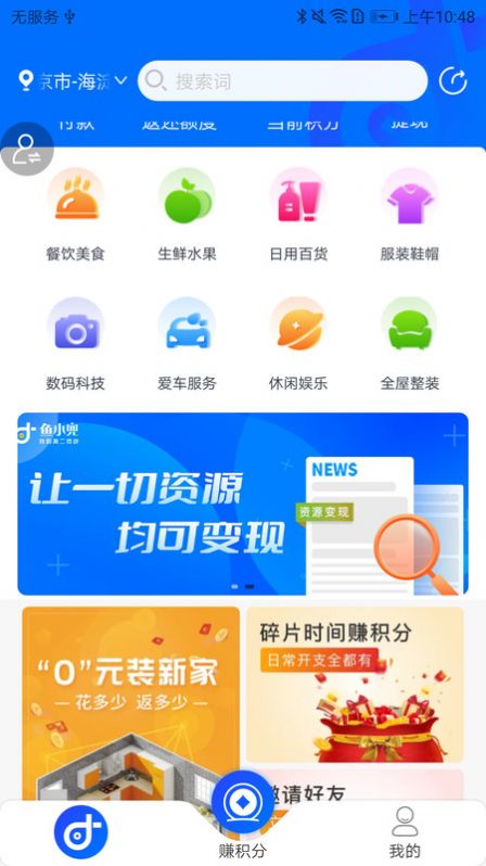 鱼小兜app图2