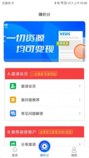 鱼小兜app图3