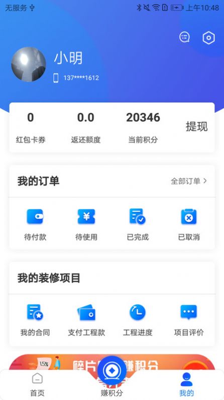 鱼小兜资源变现app软件下载图片2