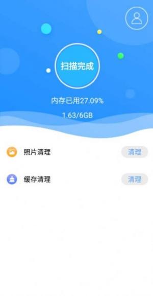 锋行清理大师app图2