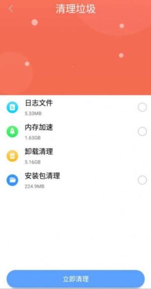 锋行清理大师app免费下载图片1