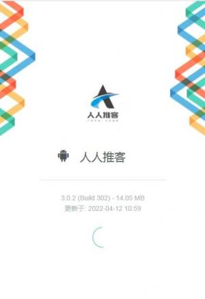 人人推客兼职app官方版下载图片3