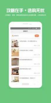 师傅邦维修app图2