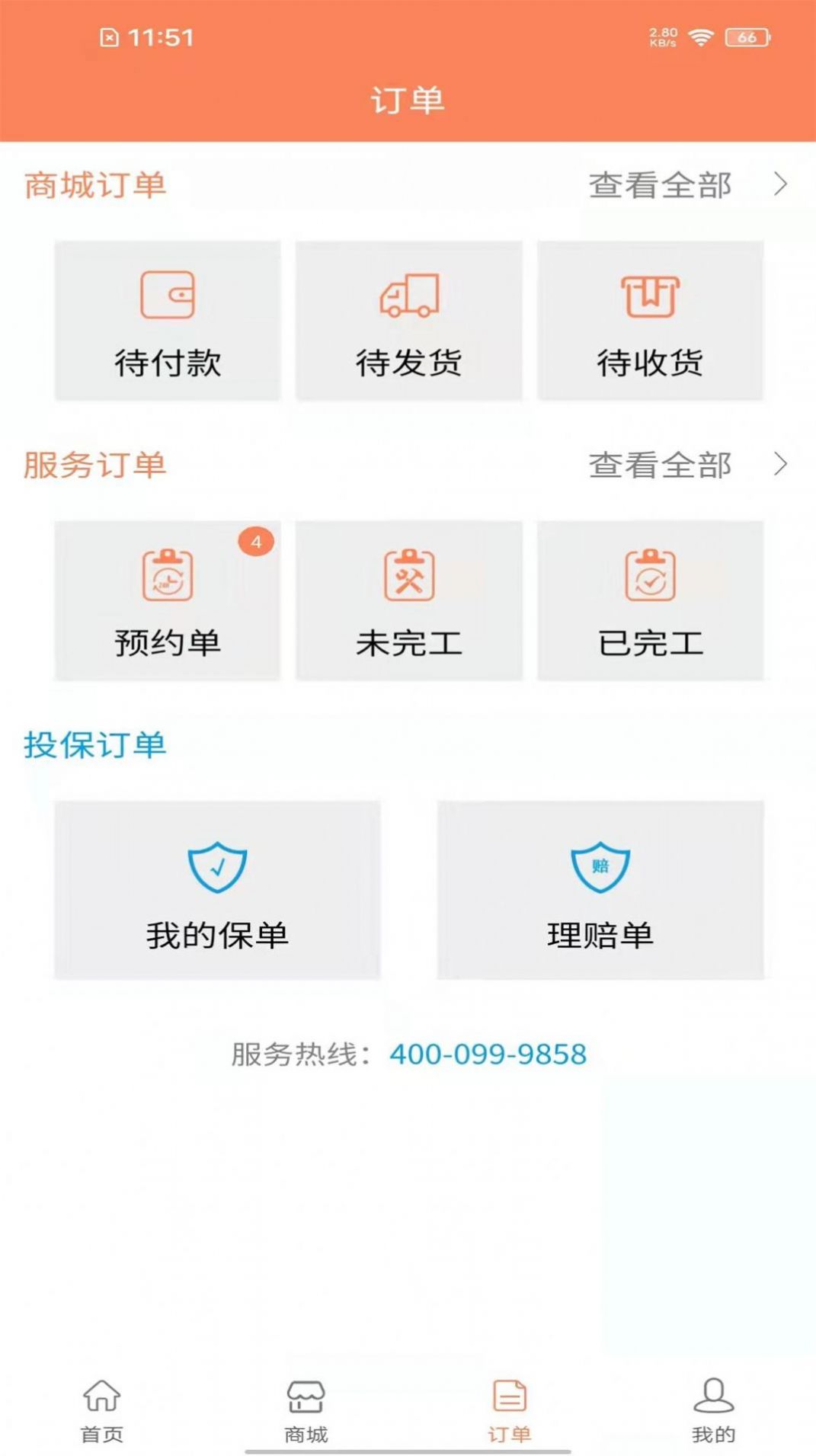 师傅邦维修app官方版下载图片1