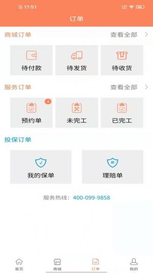 师傅邦维修app官方版下载图片1