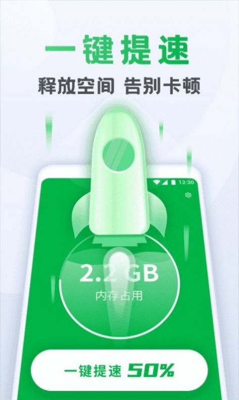 流星清理卫士app图2