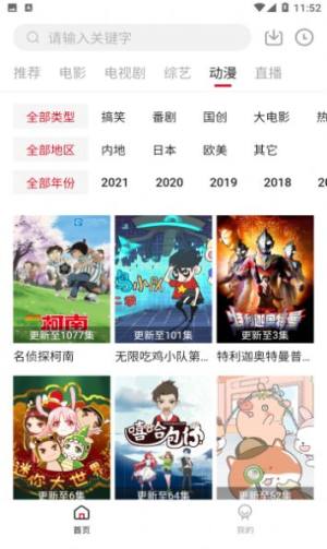 饭团影院app图1