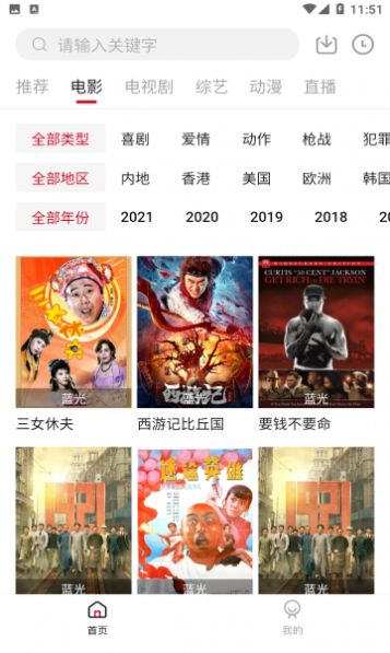 饭团影视app下载版苹果图2