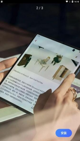 新功能体验app图1