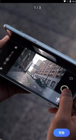 新功能体验app图3