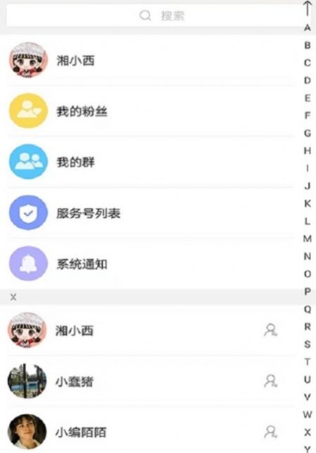 掌上湘西app图2