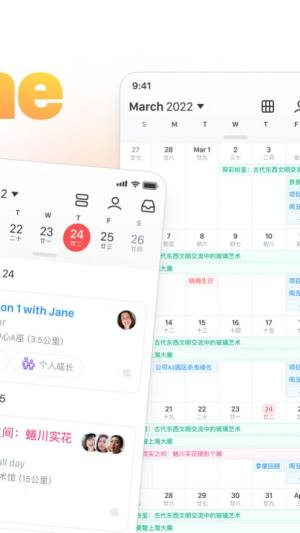 Polytime时间管理app手机版下载图片1
