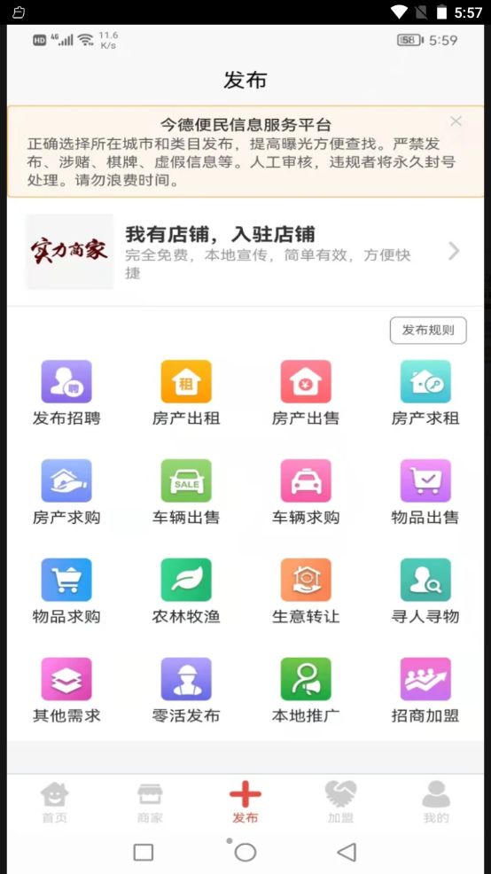 今德便民app图3