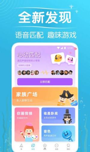秋缘漂流瓶社交app软件下载图片2