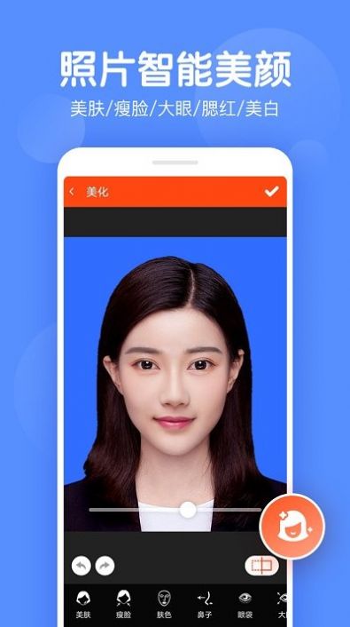 证件照美化软件图3