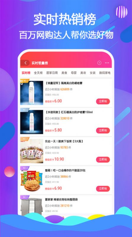 宜鹿益购app图3