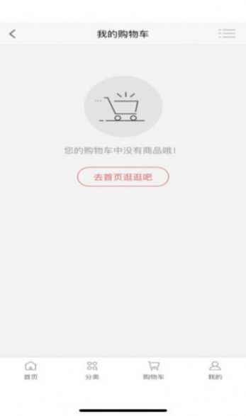 雄九商城app官方下载图片1