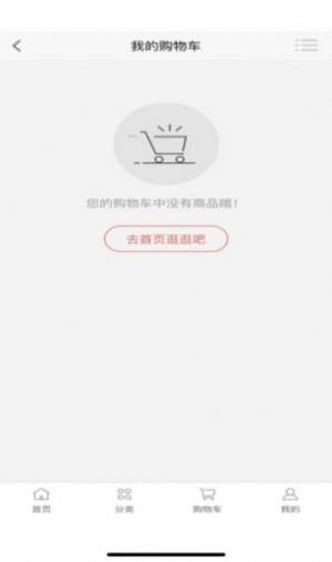 雄九商城app官方下载图片1