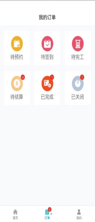 人力宝招聘app官方下载图片1