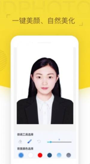 专业证件照相机app手机版下载图片1