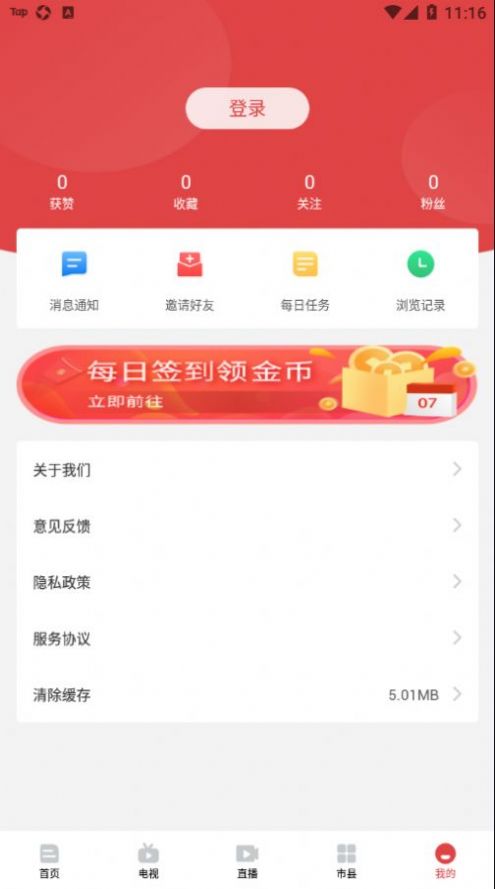 云南红河发布app图2