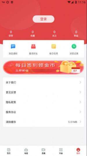 云南红河发布app图2