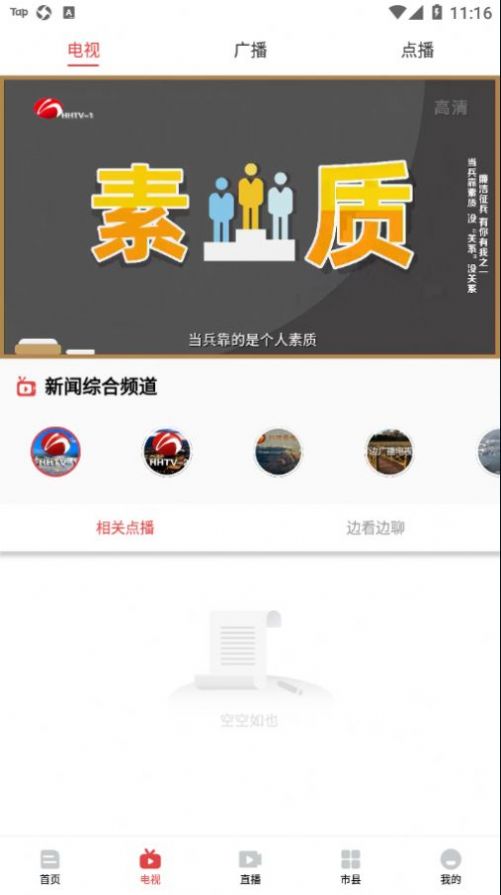 云南红河发布官方平台app下载图片1