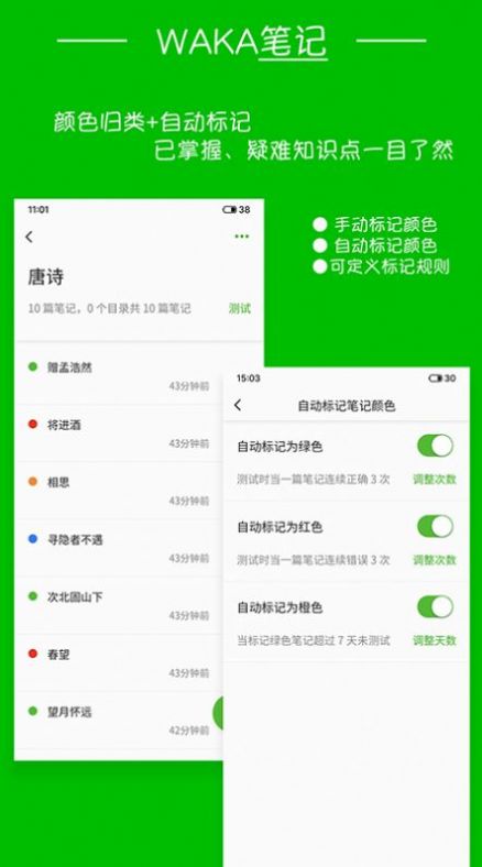 waka笔记app图2