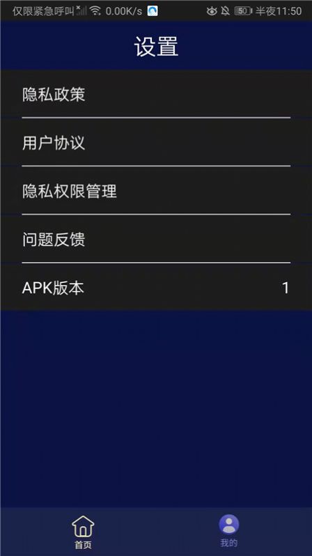 每日精选壁纸app官方下载图片1