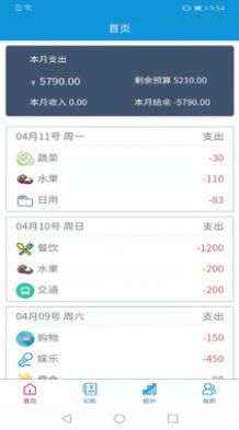 记账无忧app手机版下载图片1