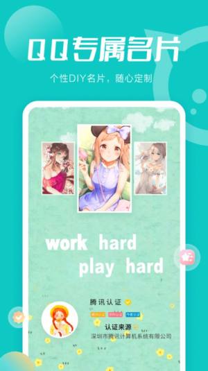 小妖精美化app安卓图1
