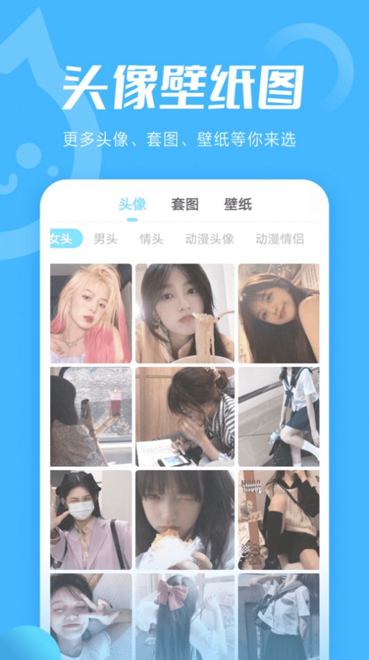 小妖精美化app安卓图2