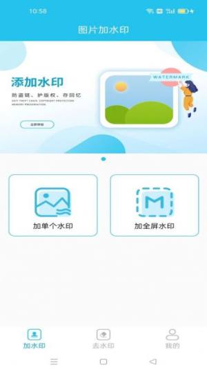 去加水印app图3