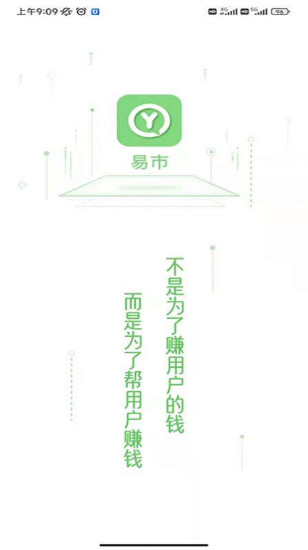 易市app图1