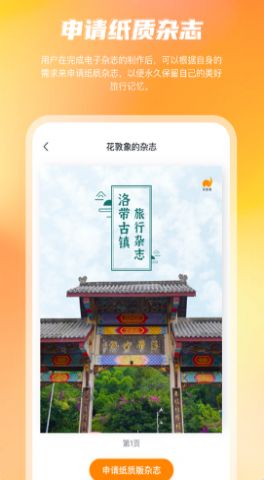 花敦象app图3