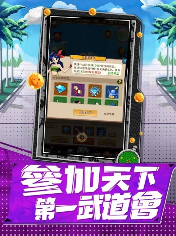 Z时代战魂觉醒手游图1