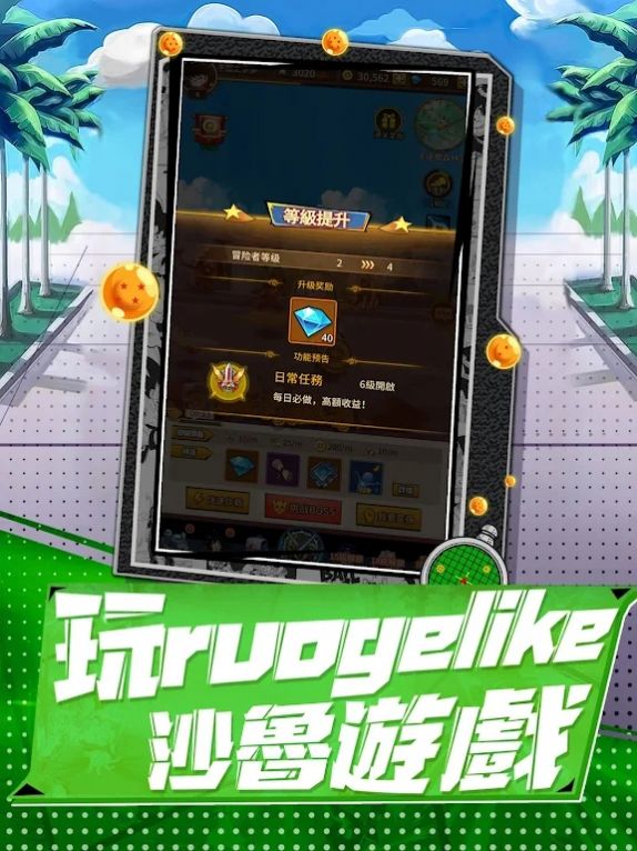 Z时代战魂觉醒手游图2