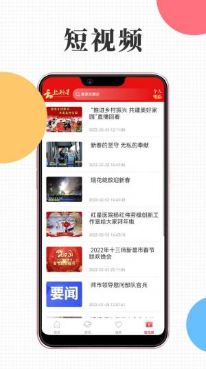云上新星资讯app手机版下载图片1