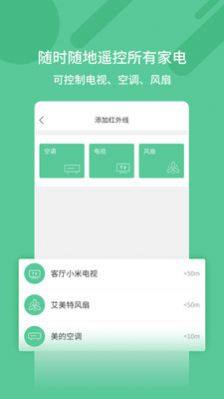 万能钥匙app图1