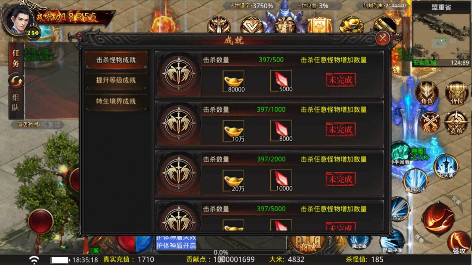 盛进妖王神器手游图3