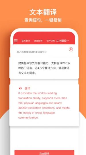 外语拍照翻译机app图2
