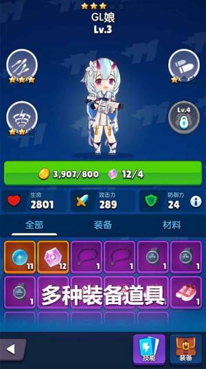 代号枪娘内置菜单下载最新免广告版图片1