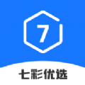 七彩优选app官方版 v1.0.3