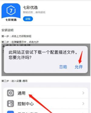 七彩优选app图2