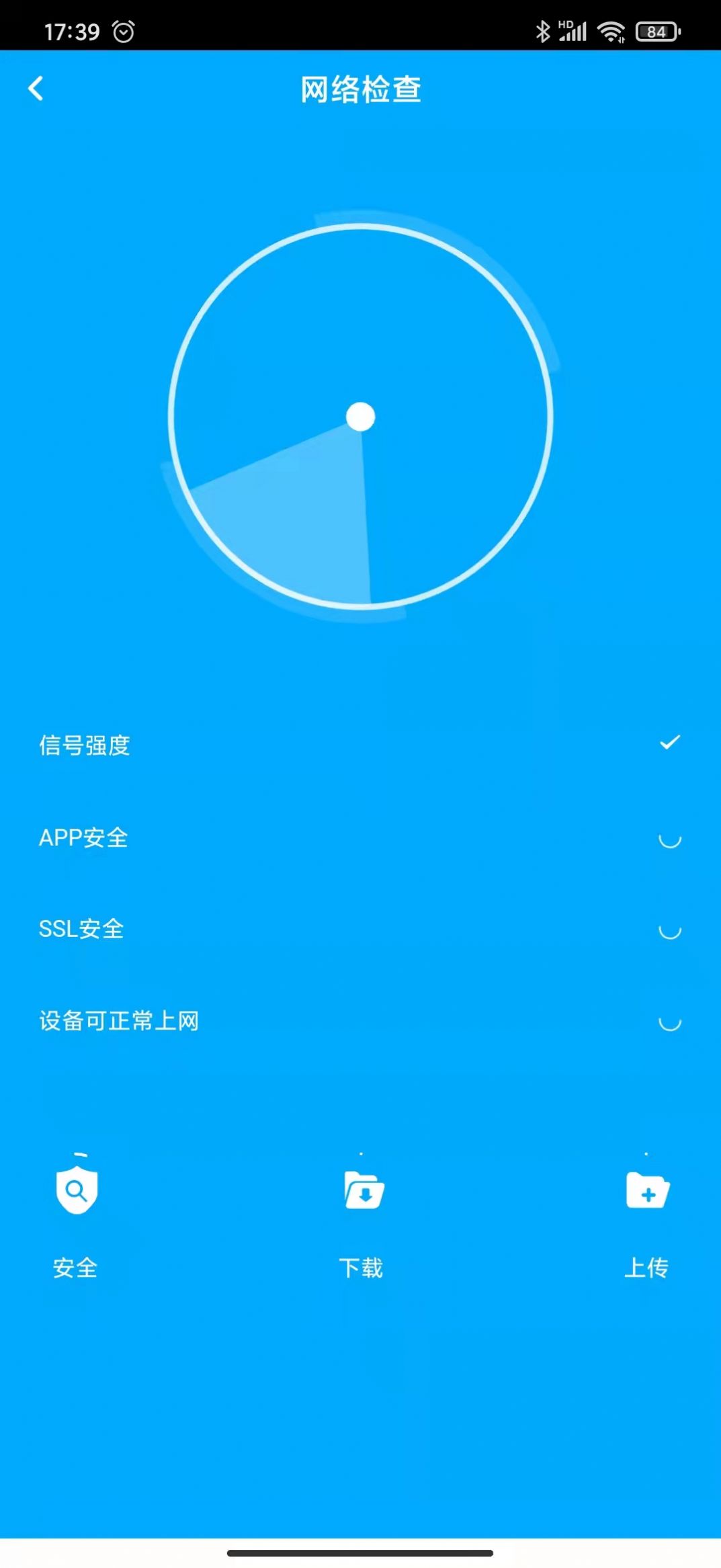 啄木鸟清理大师app手机版下载图片1