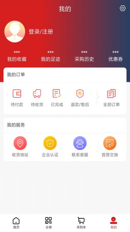 鑫源药盟采app图3